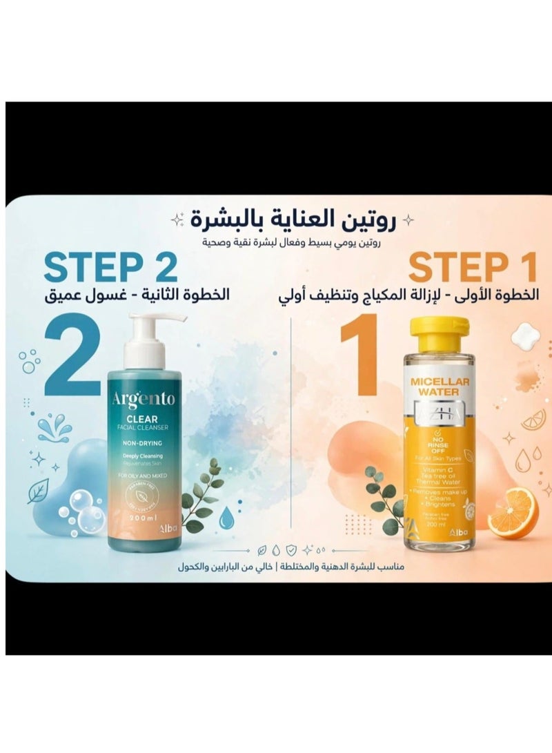 ألبا منظف ​​للوجه ينظف بعمق ولا يسبب الجفاف - 200 مل + ماء ميسيلار بفيتامين C وزيت شجرة الشاي والمياه الحرارية - 200 مل - Image 2