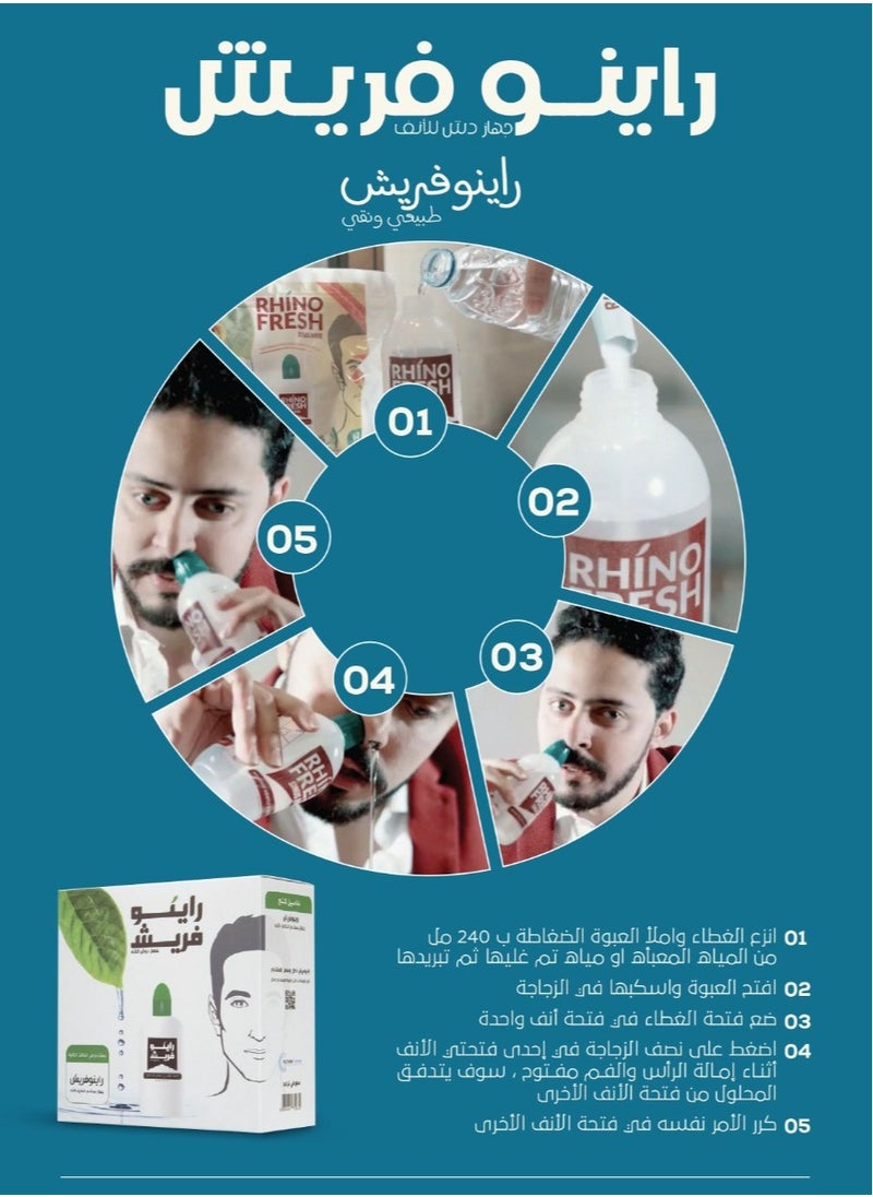 رينو فريش - غسول الانف و الجيوب الانفية لمعالجة التهابات الجيوب الانفية مع زجاجة و 30 كيس من الاملاح الطبيعية - Image 1