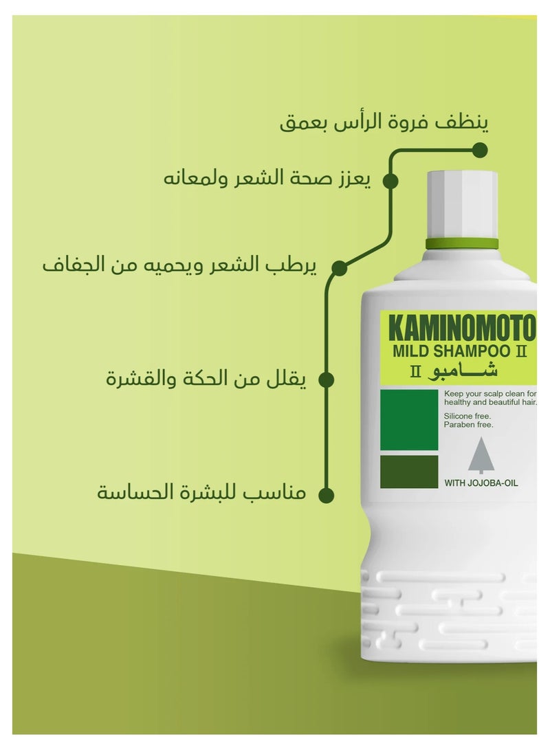 كامينوموتو شامبو مايلد لطيف لتغذية الشعر والحفاظ على نظافة فروة الرأس - 200 مل