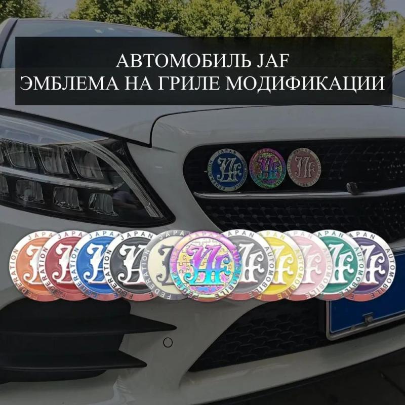 شارة سيارة من سبائك الزنك المتينة - شعار JAF البارز بالتصميم الأسود الجذاب لمحبي السيارات ورواد JDM لتخصيص شبكة التبريد - Image 5