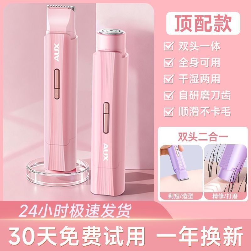 AUX Private Area Electric Hair Remover for Men and Women - Dual-Head Body Hair Trimmer
