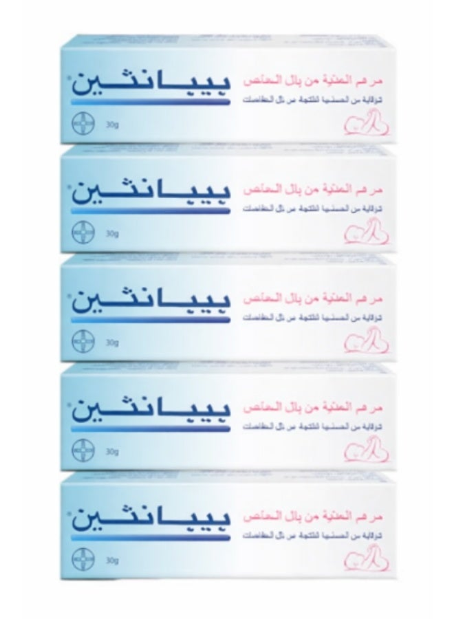 Bepanthen Nappy Care Ointment 30G 5PCS– Gentle Protection & Relief for Baby Nappy Rash