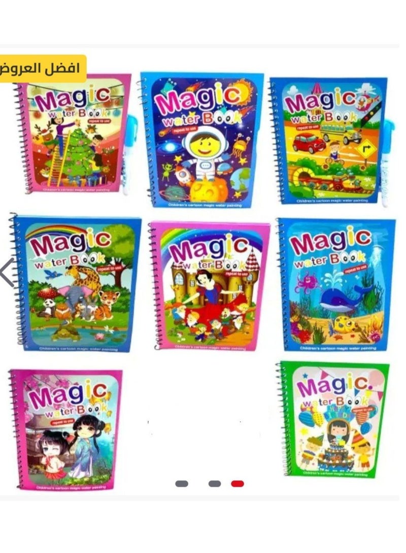 الماجيك بوك كتاب تلوين