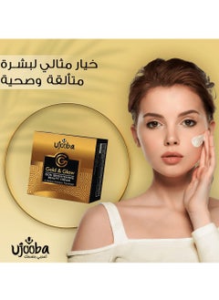 Ujooba Gold And Glow Skin Brightening Beauty Cream  - Image 1