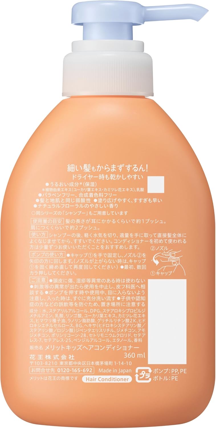 Merit Kids Conditioner Pump 360ml Gentle Daily Hair Conditioner for Children Soft & Manageable Feel Made in Japan - Image 2