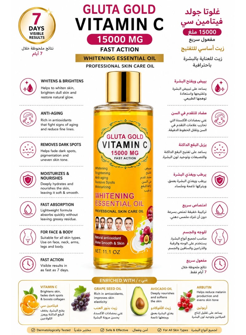 Gluta Gold زيت أساسي لتفتيح البشرة غلوتا جولد فيتامين سي 15000 ملغ للوجه والجسم، 11 أونصة - Image 2