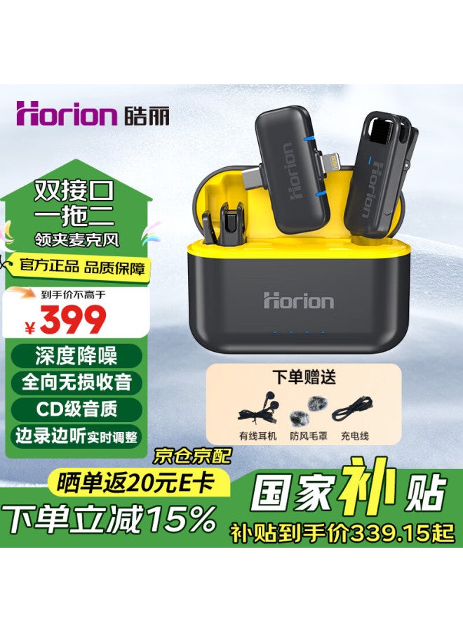 Horion Hm-lp1 Wireless Lavalier Microphone For Live Recording, Broadcasting, Outdoor Noise Reduction, Mobile Interviews, And Video Shooting - Image 1