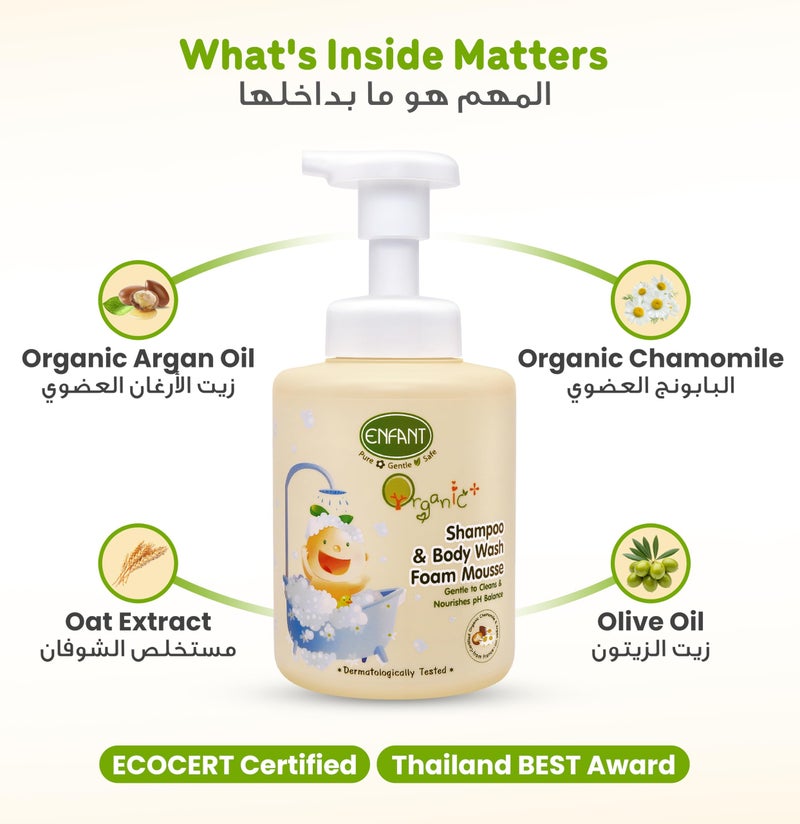 ENFANT Shampoo & Body Wash Foam Mousse - Organic 2-in-1 Baby Wash 400ML, Head to Toe Tear Free, pH Balanced, Plant Based, Gentle for Sensitive Skin, Paraben Free, Alcohol Free, Safe for Newborns - Image 2