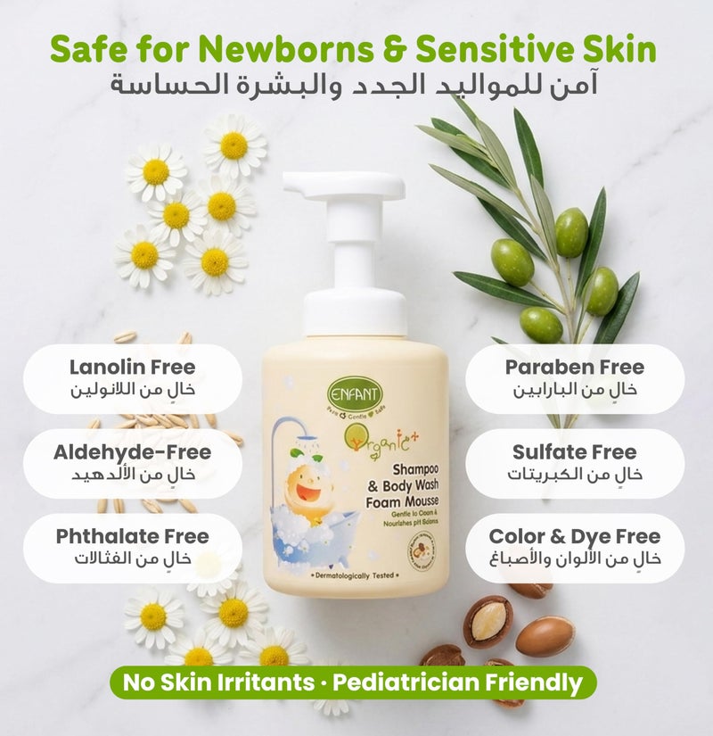 ENFANT Shampoo & Body Wash Foam Mousse - Organic 2-in-1 Baby Wash 400ML, Head to Toe Tear Free, pH Balanced, Plant Based, Gentle for Sensitive Skin, Paraben Free, Alcohol Free, Safe for Newborns - Image 3