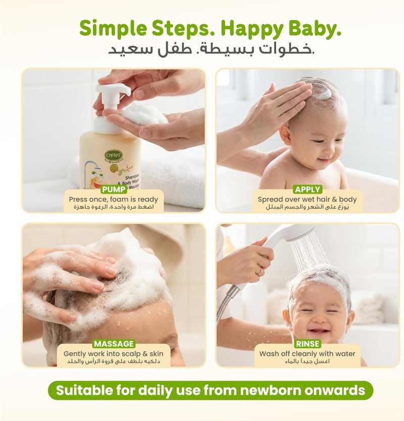 ENFANT Shampoo & Body Wash Foam Mousse - Organic 2-in-1 Baby Wash 400ML, Head to Toe Tear Free, pH Balanced, Plant Based, Gentle for Sensitive Skin, Paraben Free, Alcohol Free, Safe for Newborns - Image 4