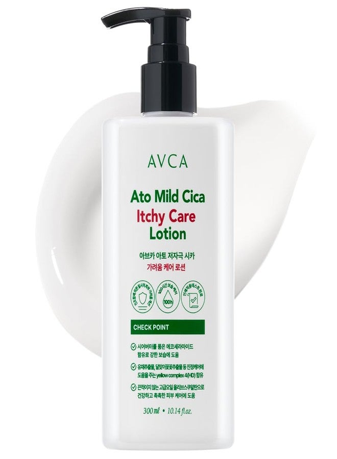 افكا لوشن AVCA Ato Mild Cica للعناية بالحكة لتخفيف جفاف البشرة الحساسة والمتهيجة 100 مل / 10.14 أونصة سائلة. - Image 1
