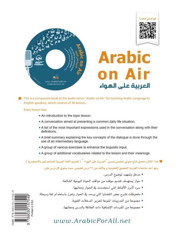 Arabic On Air Book - Image 2