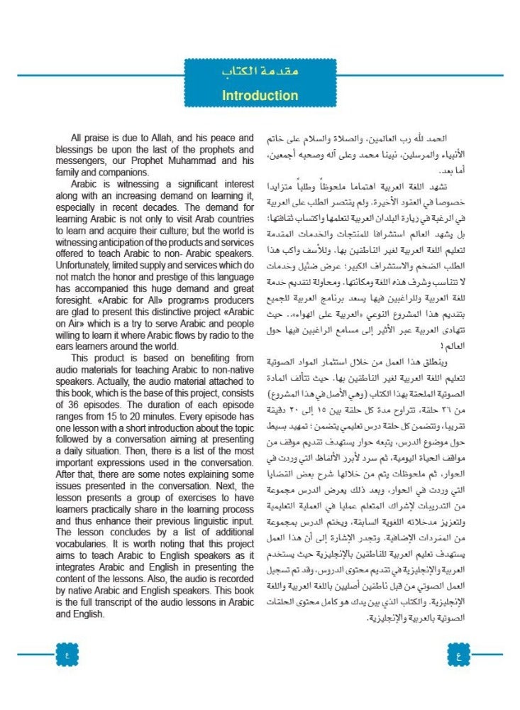 Arabic On Air Book - Image 3