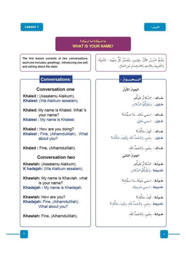 Arabic On Air Book - Image 4