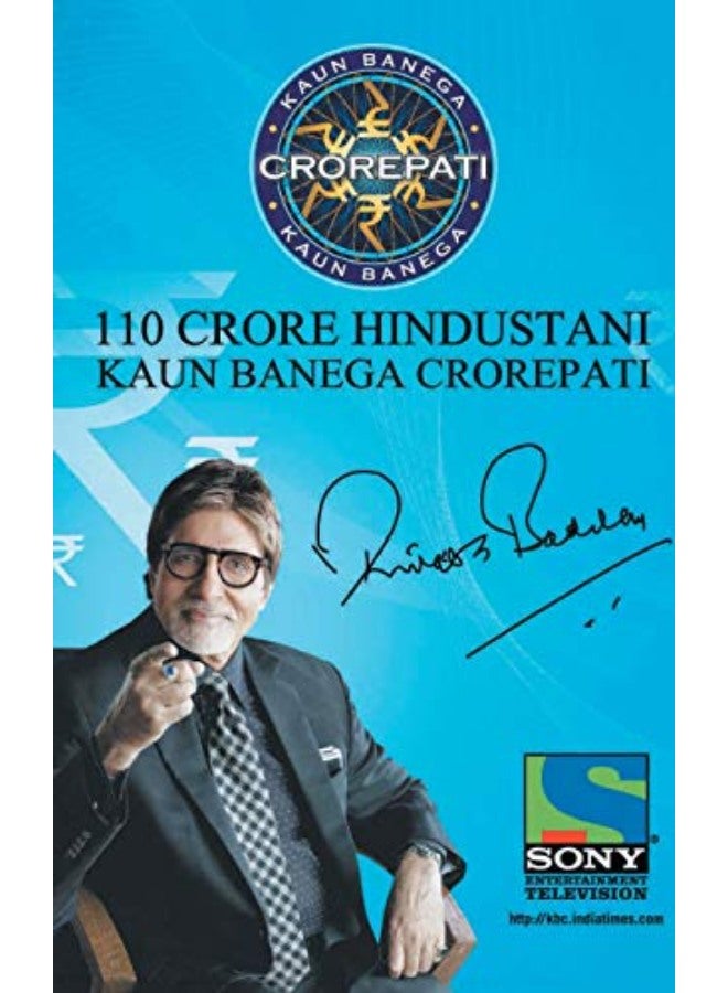 KAUN BANEGA CROREPATI 