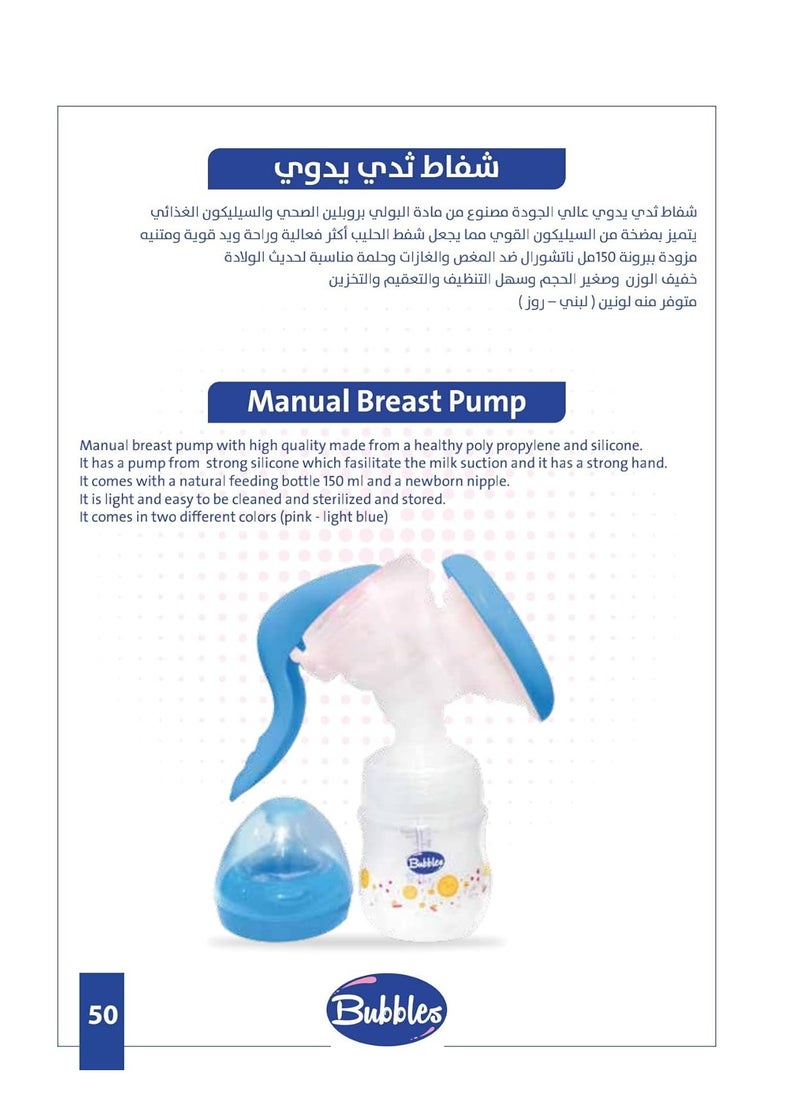 Bubbles manual breast pump white, One Size - pzsku/ZD260B5D02FA1A541EC3FZ/45/_/1729081550/73698c37-0a25-49ec-941e-10fe87d5685c