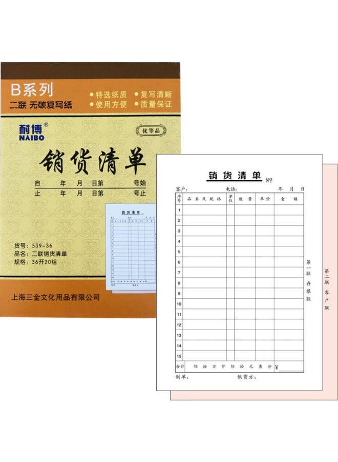NEBO K Two-way Triple Thickened Receipt Form Carbon-free Copy Bill Multi-column Handwritten Financial Reimbursement Form - Image 1