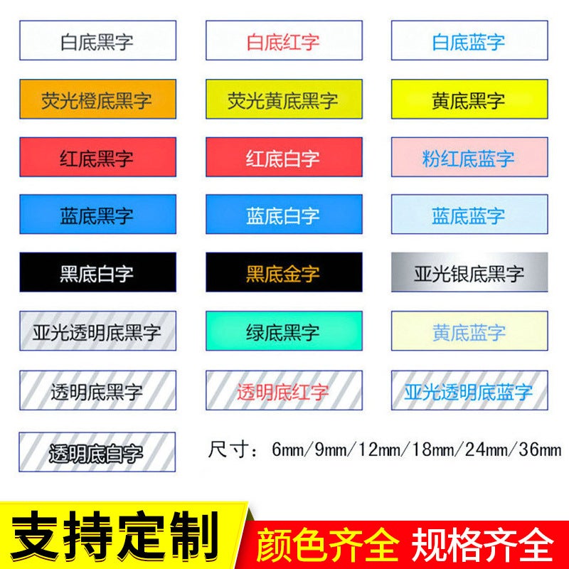 Suitable For Brother Label Machine Ribbon 12Mm9Tze231 Self-Adhesive Label Printing Paper Strong Adhesive - Image 5