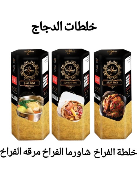 chicken spices 360 gm