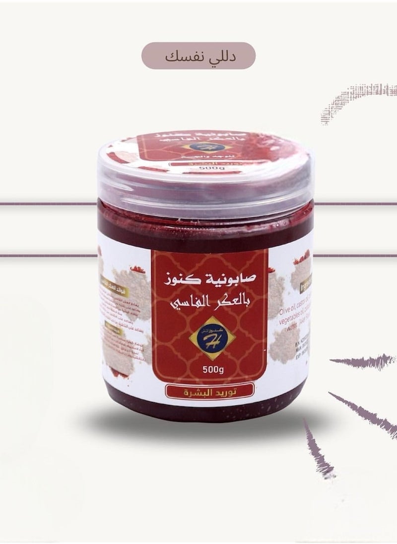 Kunooz H Original Kanooz H Soap with Fassi Aker - to naturally lighten and brighten the skin, remove pigmentation, unify color, and exfoliate the body with a luxurious Moroccan formula that nourishes the skin and gives it radiance and silky softness, 500 grams  - Image 5