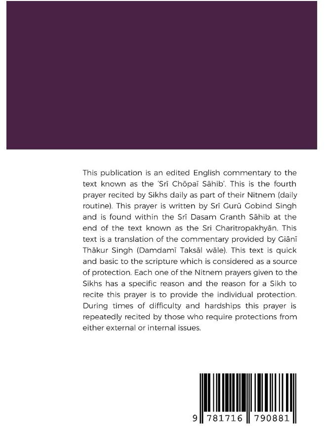 Srī Chōpaī Sāhib Commentary by Giānī Thākur Singh (Damdamī Taksāl wāle)  - Image 2