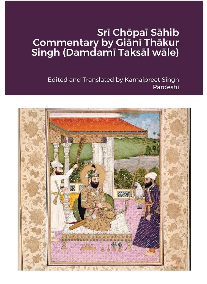 Srī Chōpaī Sāhib Commentary by Giānī Thākur Singh (Damdamī Taksāl wāle)  - Image 1