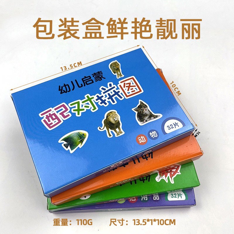 Children'S Educational Matching Toys Puzzle Intelligence Development 0-3 Boys And Girls Baby Literacy Card Toys - Image 5