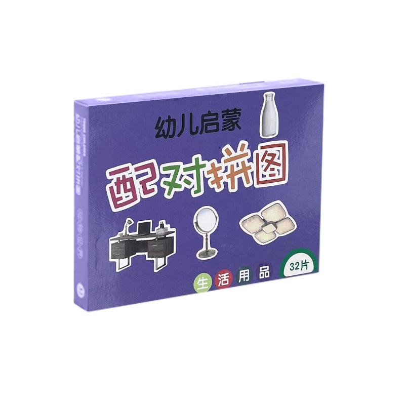 Children'S Educational Matching Toys Puzzle Intelligence Development 0-3 Boys And Girls Baby Literacy Card Toys - Image 1