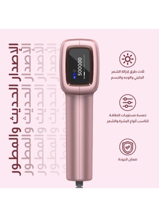 MLAY T14 IPL Laser Hair Removal Machine with Ice Cooling Function / Pink PINK - view 5