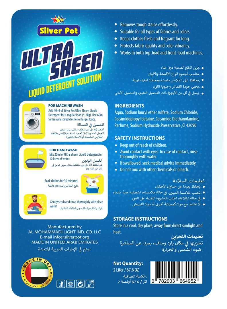 Silver Pot عبوة مزدوجة من مسحوق غسيل سائل أزرق – 2 × 2 لتر، تركيبة تنظيف عميق قوية، رائحة منعشة، مناسبة لجميع أنواع الغسالات - Image 2