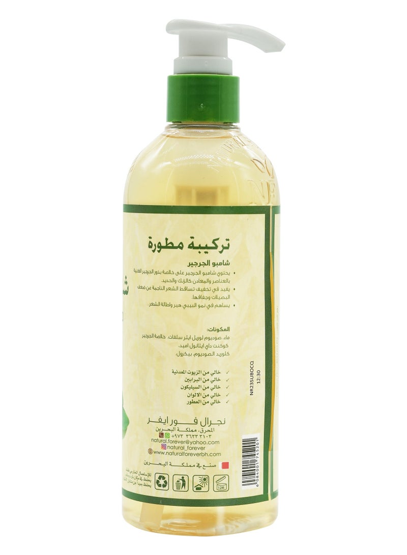 ناتشورال فوريفر شامبو الجرجير 500 مل - Image 4