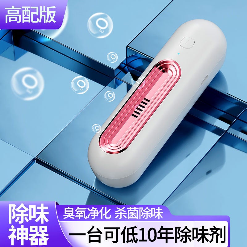 Refrigerator Deodorizer Household Car Ozone Deodorizer Strong Sterilization Machine Air Purifier Odor Removal Purple 