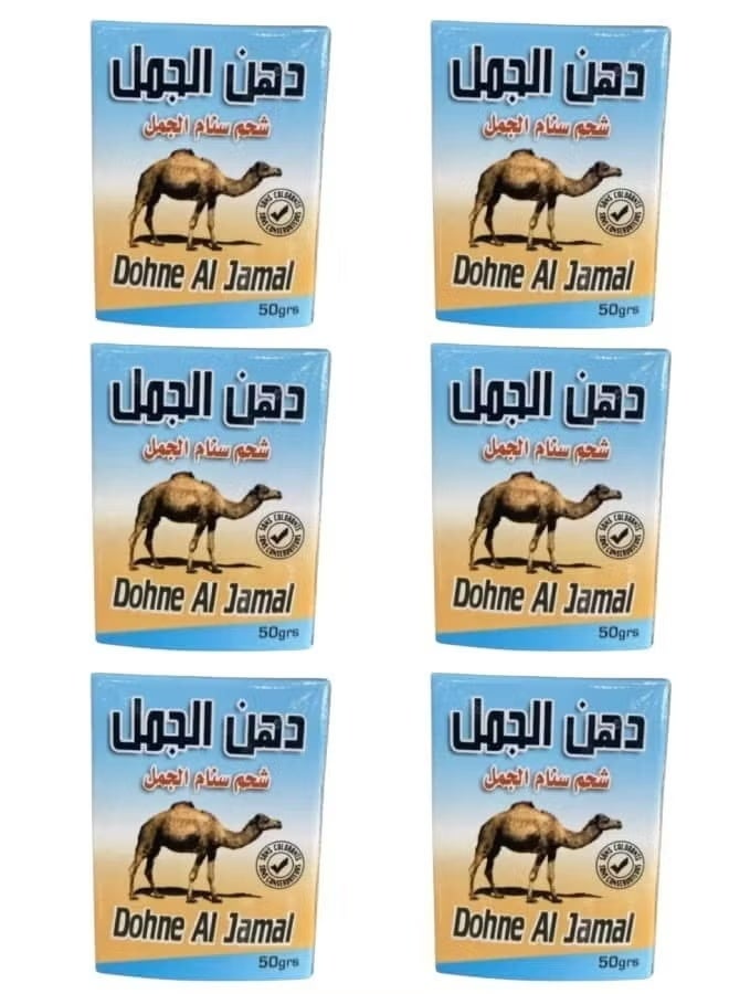 كاميل دهن سنام الجمل للمفاصل وخشونة الركب 50 جرام 6 قطعه - Image 1