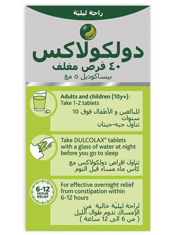 DULCOLAX Dulcolax 5mg 40 Tabs  - Image 2