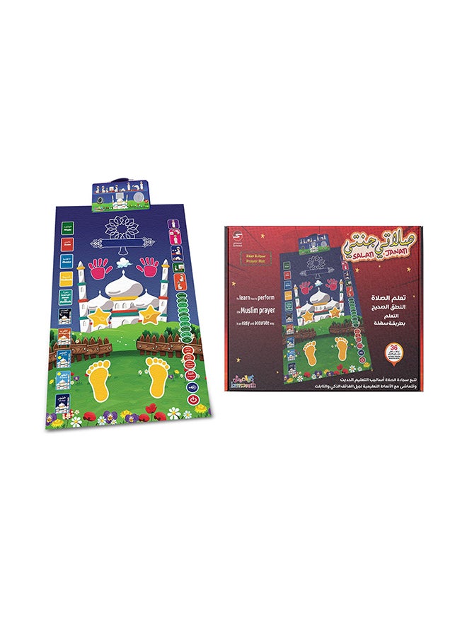 SUNDUS Salati Janati Prayer Mat With Touch Control Buttons - Image 1