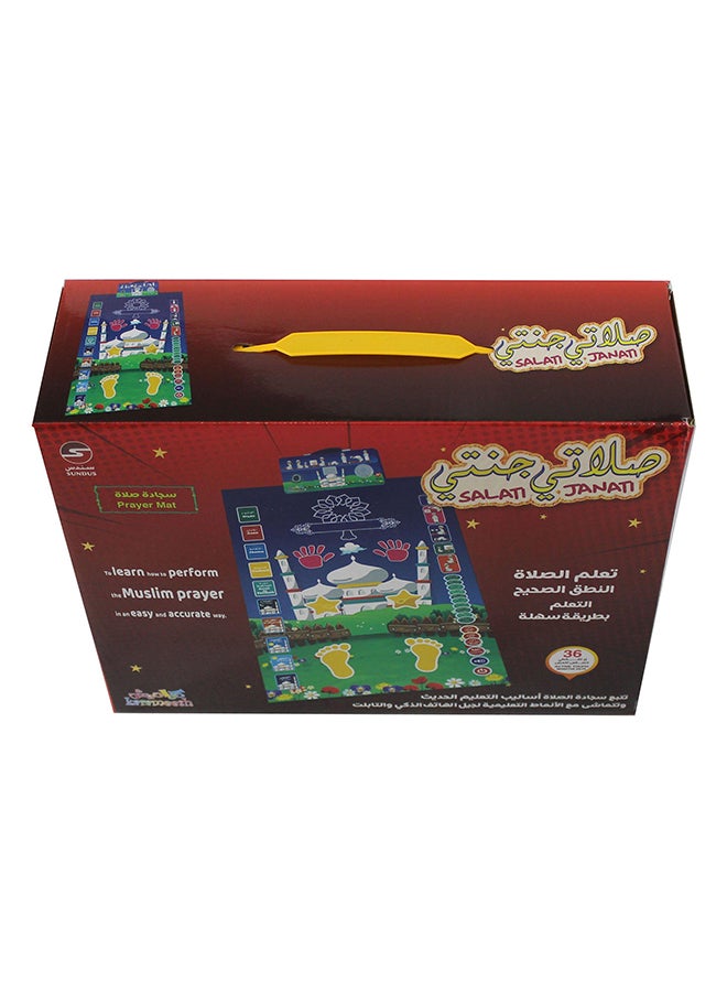 SUNDUS Salati Janati Prayer Mat With Touch Control Buttons - Image 5