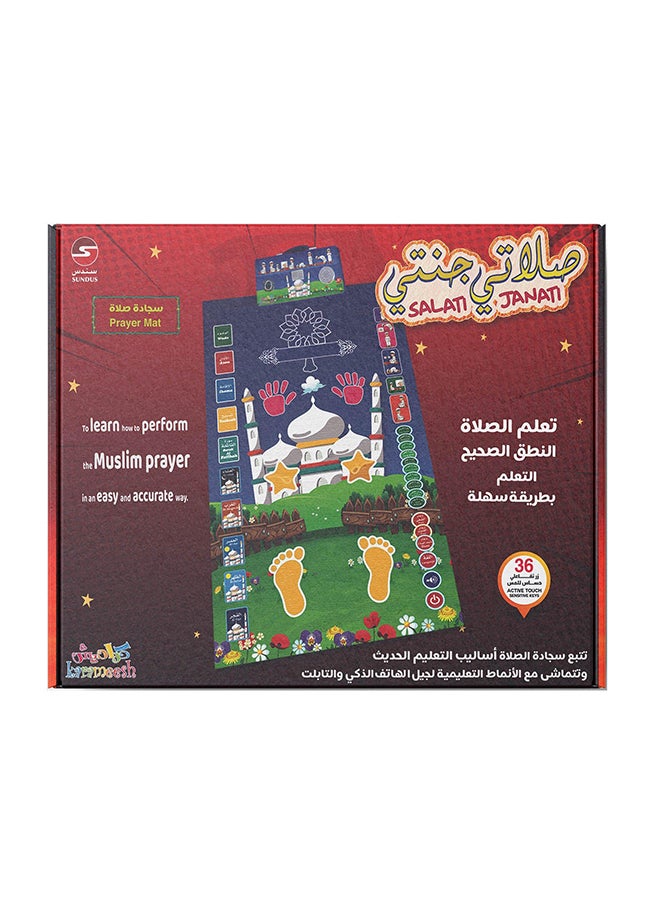 SUNDUS Salati Janati Prayer Mat With Touch Control Buttons - Image 3