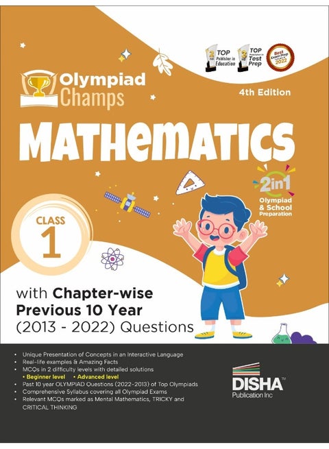 Olympiad Champs Mathematics Class 1 with Chapter-wise Previous 10 Year (2013 - 2022) Questions 4th Edition | Complete Prep Guide with Theory, PYQs, Past & Practice Exercise |