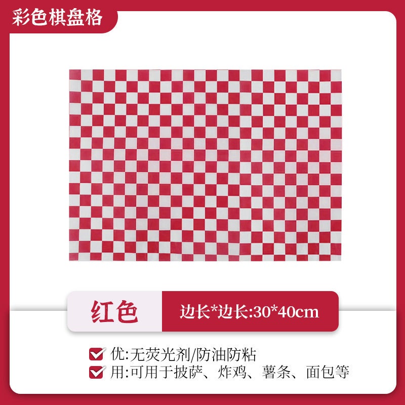 Color Chessboard Plaid Oil-Proof Paper Fried Food Oil-Absorbing Paper Hamburger Sandwich Wrapping Paper Plate Oil-Proof Pad Paper - Image 1
