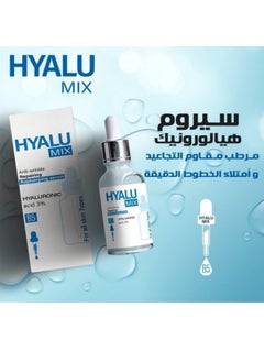 hyalu mix hyaluronic acid 3% b5 30ml - pzsku/ZD28C3BFC5CCC845089B4Z/45/_/1700164689/48eb1cea-466b-4670-8458-32445e008534