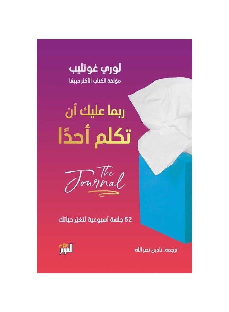 Maybe you should talk to someone