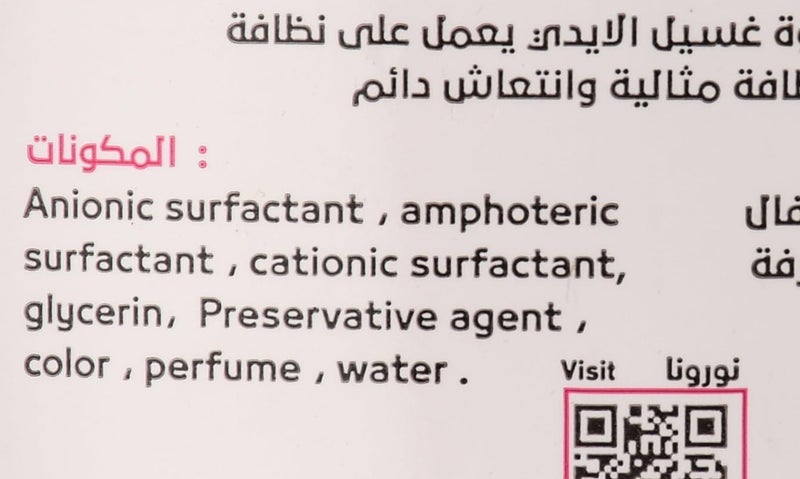 Renada Foam Rose Hand Wash 500 ml - Image 3