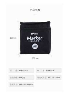 M&G Chenguang bagged double-headed marker pen color painting 40 colors  - Image 2