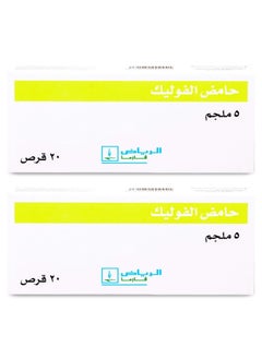 باقة من عبوتين أقراص حمض الفوليك 5 مجم 20 قرص