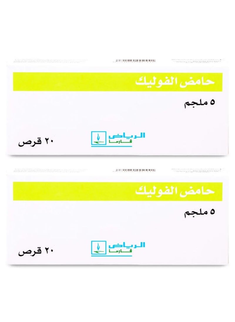 الرياض فارما - باقة من عبوتين أقراص حمض الفوليك 5 مجم 20 قرص - Image 1