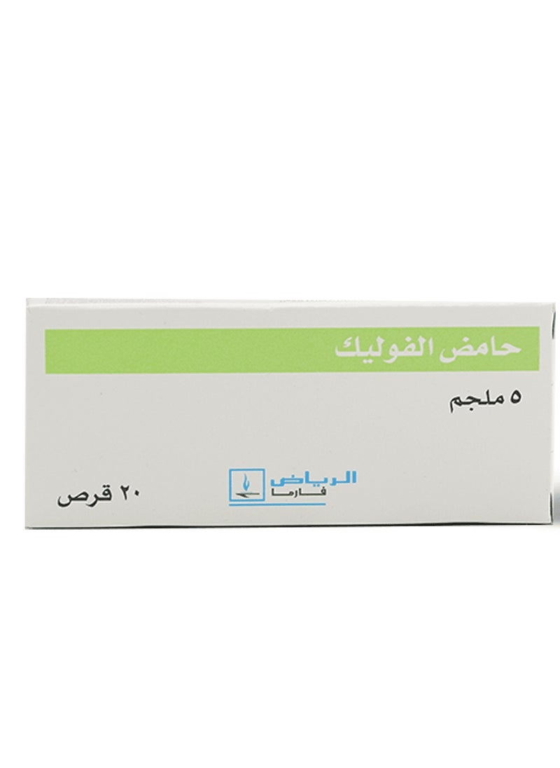 الرياض فارما - باقة من عبوتين أقراص حمض الفوليك 5 مجم 20 قرص - Image 1