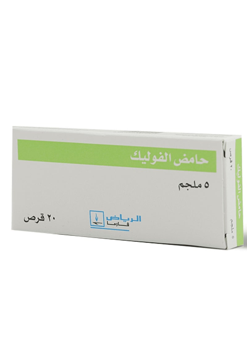 الرياض فارما - باقة من عبوتين أقراص حمض الفوليك 5 مجم 20 قرص - Image 1