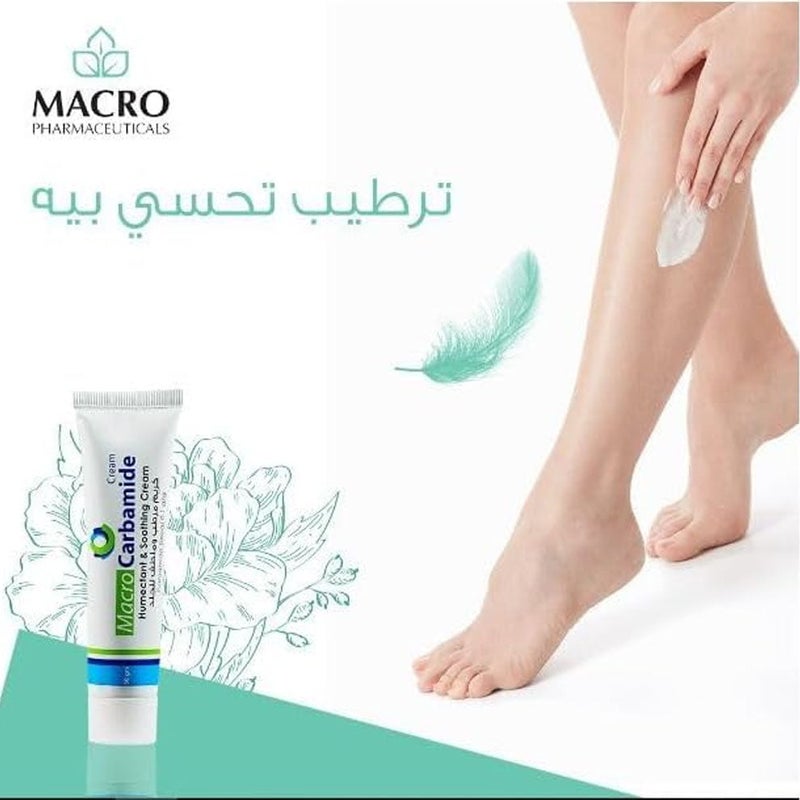 ماكرو كارباميد يوريا كريم 50 جم - Image 3