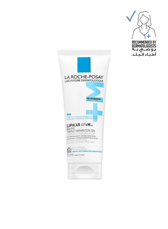LA ROCHE-POSAY بلسم ليبيكار AP+Max ثلاثي الفعالية مع نيوبيوما للبشرة شديدة الجفاف والمعرضة للإكزيما التأتبية - Image 1