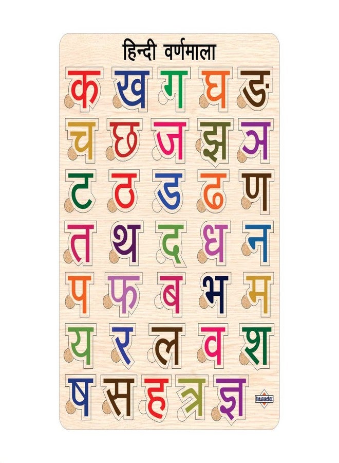 TreasureBox Wooden Puzzle Educational Board Learning Toy Tray for Kids, Size 22x30 cm (Hindi Varnmala) - Image 1